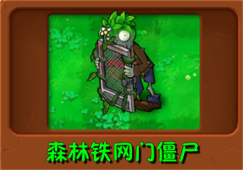 植物大战僵尸群系版