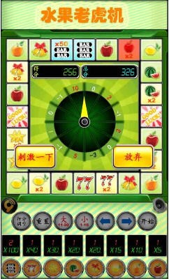 怀旧经典明星97水果机(2)