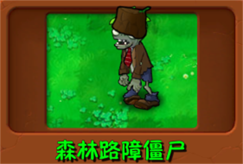 植物大战僵尸群系版