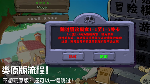 植物大战僵尸群系版