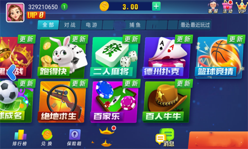 山河棋牌老版6.1.1游戏(3)