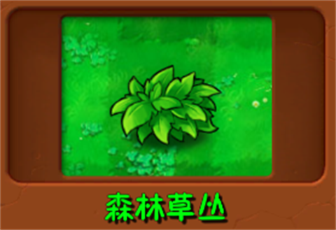 植物大战僵尸群系版