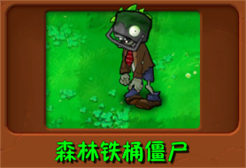 植物大战僵尸群系版