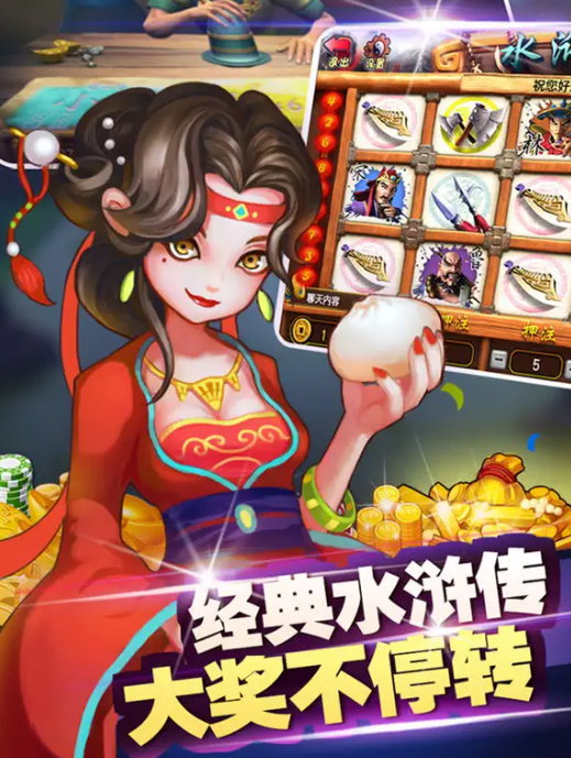 忠义水浒传单机版(2)