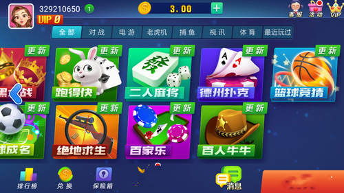 山河棋牌老版6.1.1游戏最新版(3)