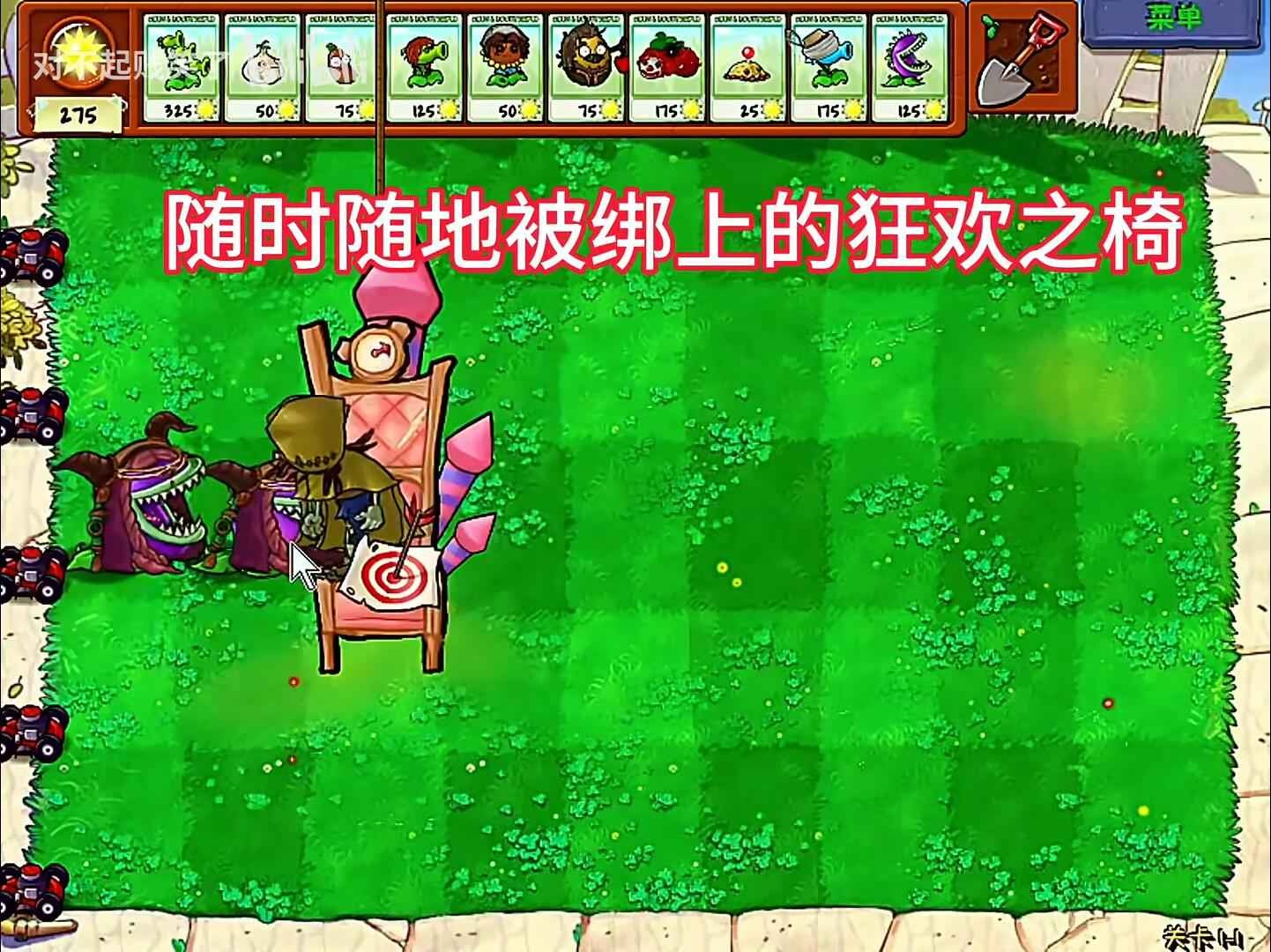 植物大战僵尸第五人格版(3)