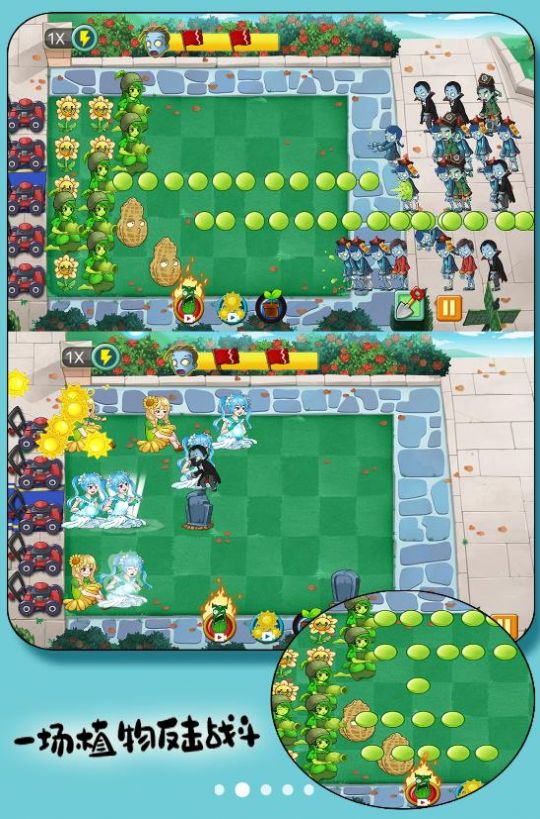 大战植物怪兽(3)