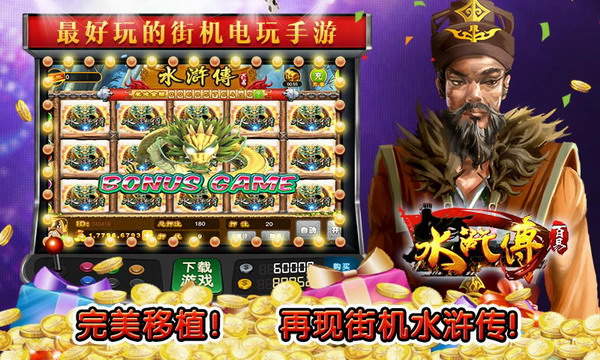 水浒传忠义堂免费版