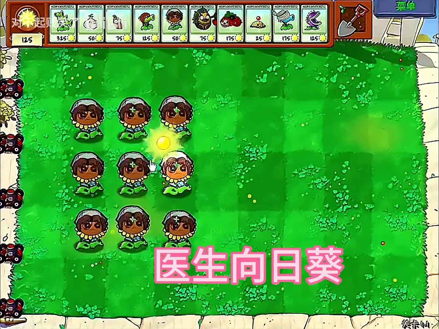 植物大战僵尸第五人格版(4)