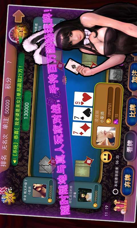 炸金花2016免费版本(2)