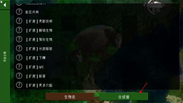 生存战争扩展版(1)