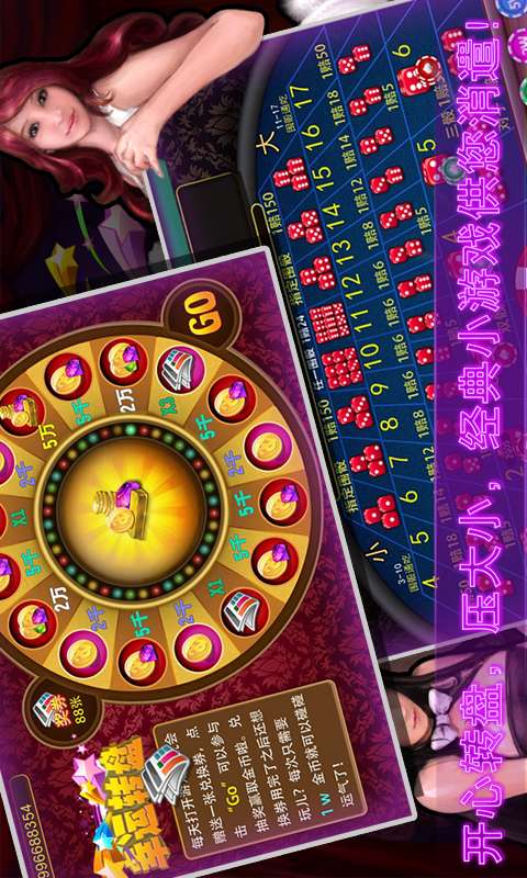 炸金花2016免费版本(3)