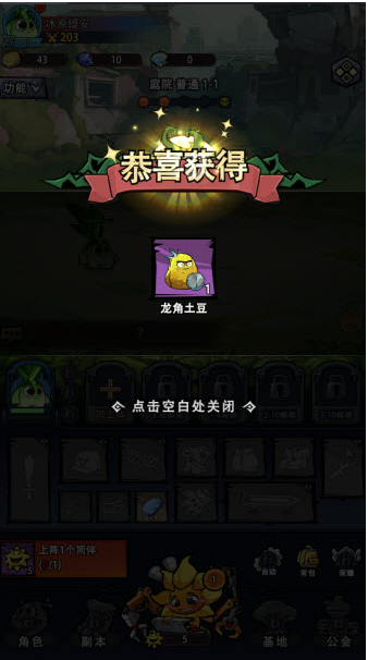 植物历险记手机版