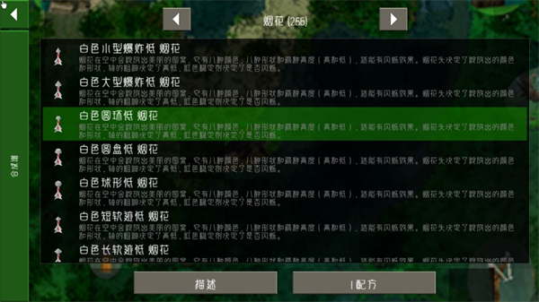 生存战争扩展版(3)