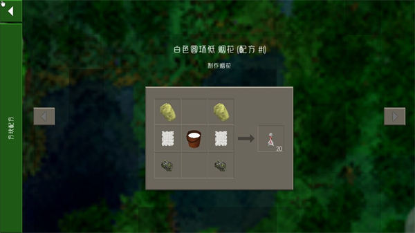 生存战争扩展版(2)