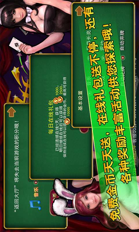 炸金花2016免费版本(4)