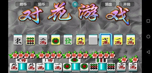 龙虎争霸2大满贯街机(1)