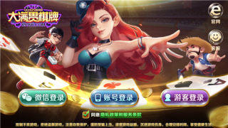 大满贯棋牌旧版本(3)