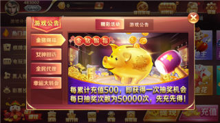 街机大满贯单机版(2)