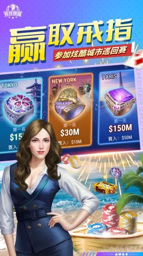 竞技联盟德州扑克(3)