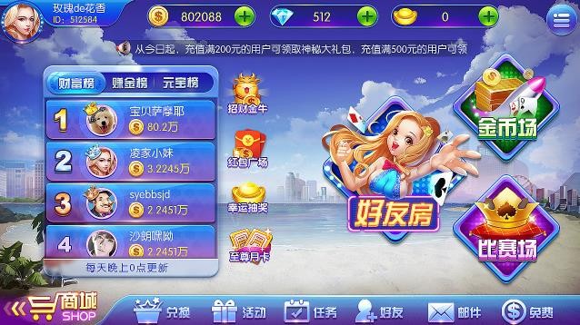 飞驰娱乐安卓(3)