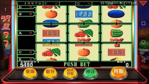 街机明星97无限金币