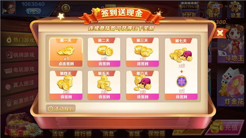 3621天庭游戏苹果版(3)