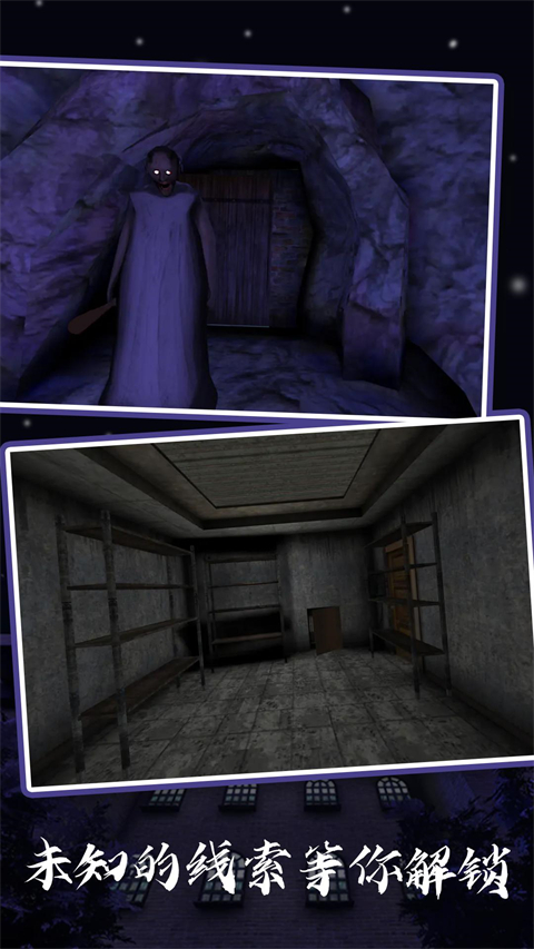 恐怖奶奶6中文版(2)