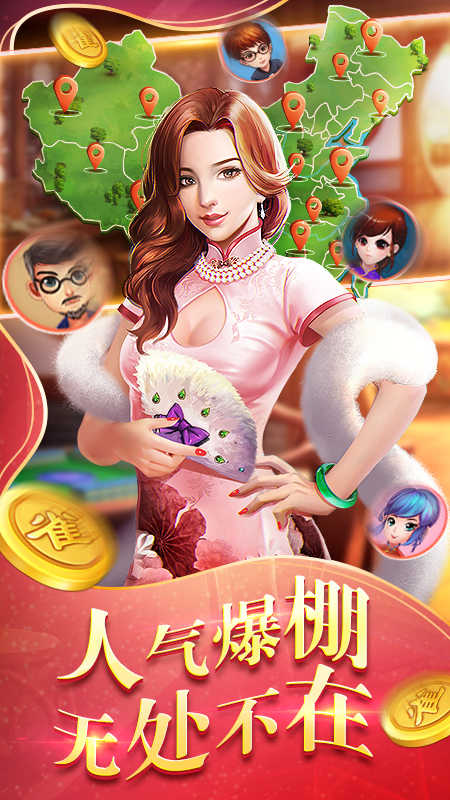 炸金花官方版(3)