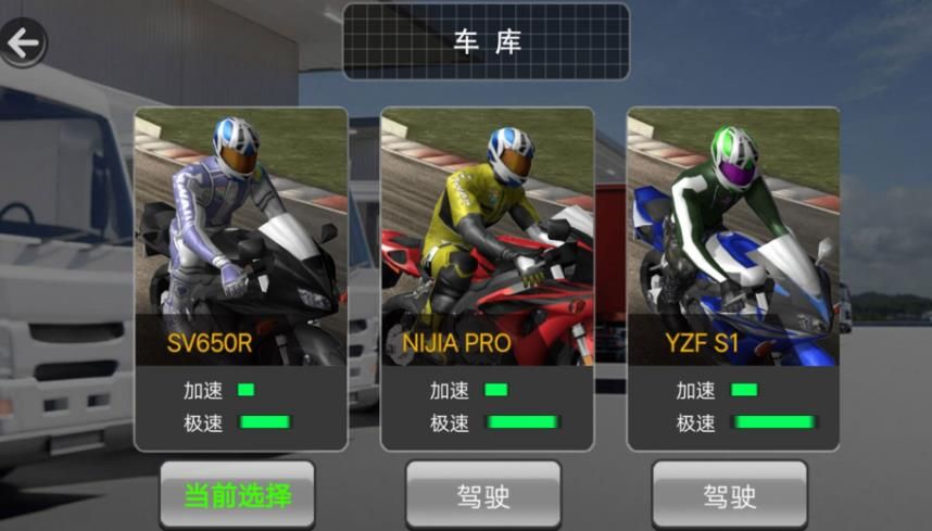 火焰摩托驾驶模拟(2)