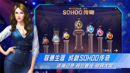 竞技联盟德州sohoo最新版(3)