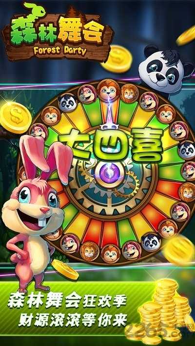 8090电玩城森林舞会单机版(1)