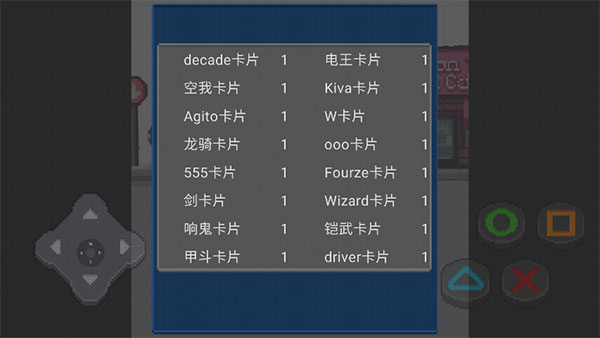 像素假面骑士格斗(3)