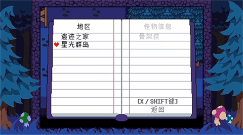 反转之下汉化版