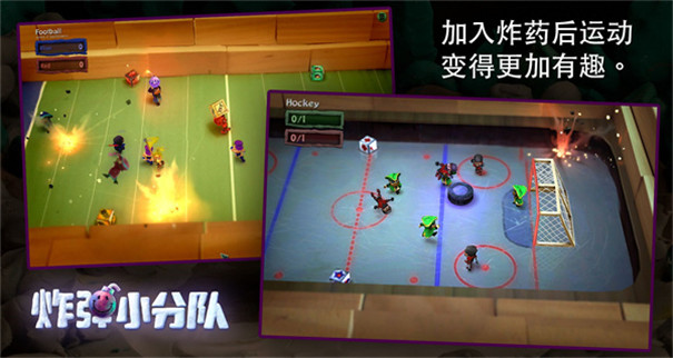 炸弹小分队中文版(4)