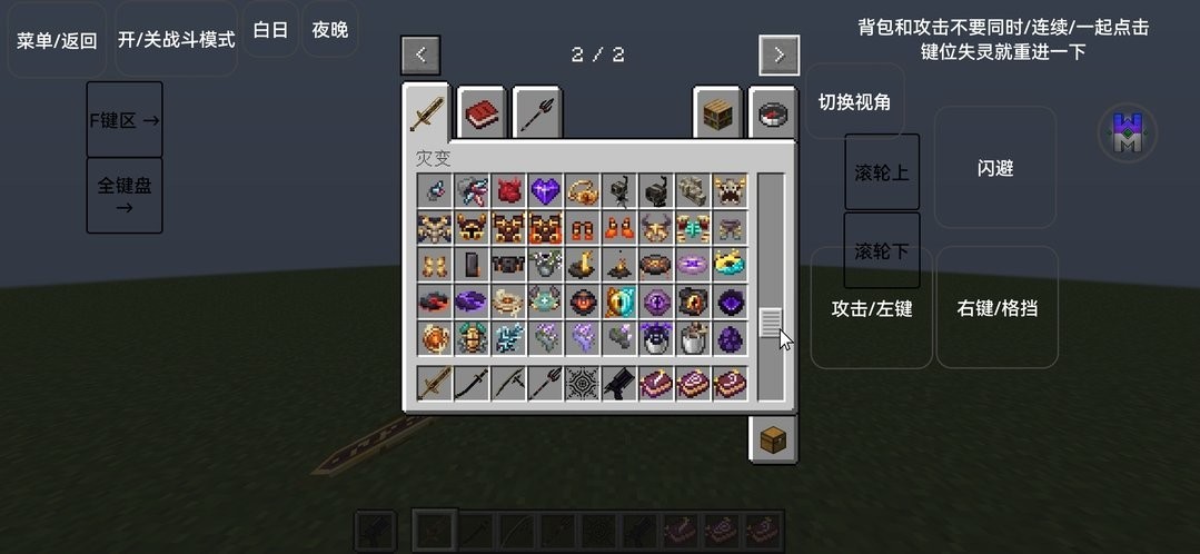 我的世界奇迹灾变整合包(5)