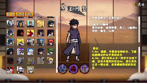 像素火影次世代2025最新版(5)