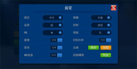 终极巴士模拟器印度版