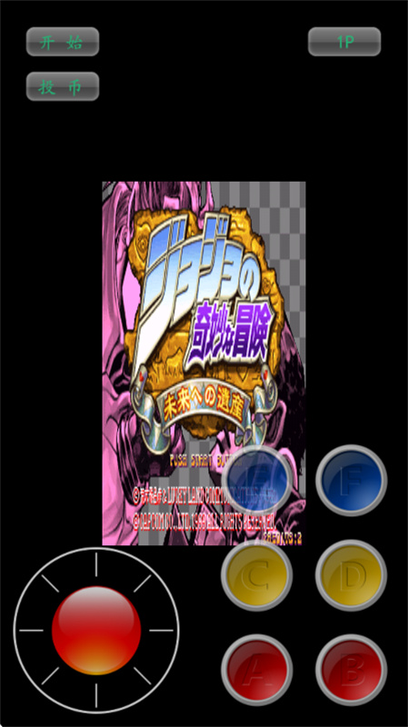 jojo的奇妙冒险未来遗产(4)