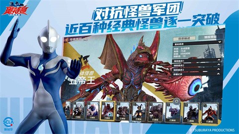 奥特曼超时空英雄(4)