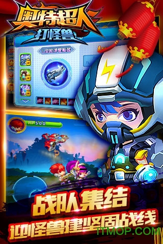 奥特超人打怪兽 奥特超人打怪兽