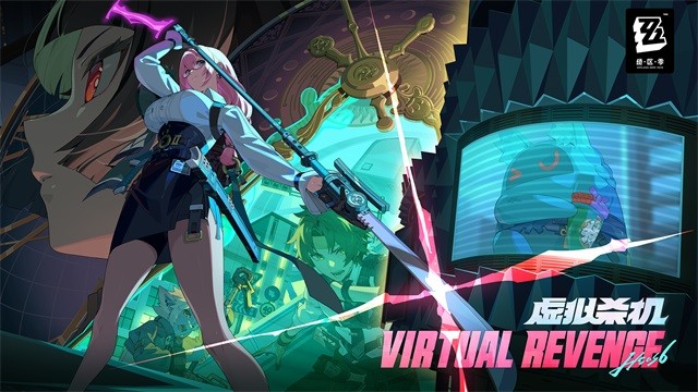 云绝区零手游(4)