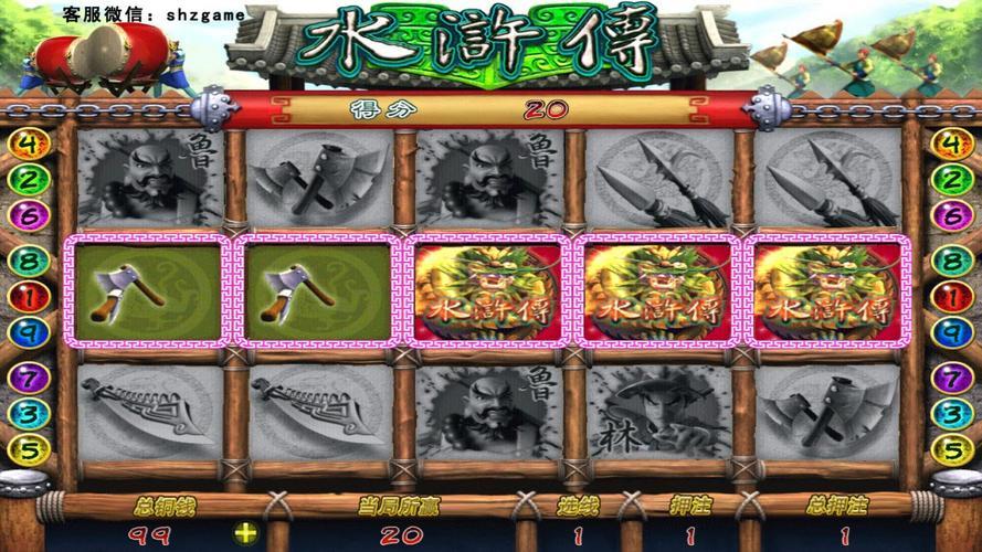 街机水浒传全盘龙手机版(1)