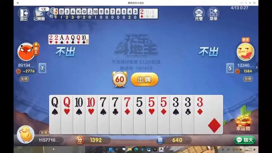天慕棋牌2024最新版(3)