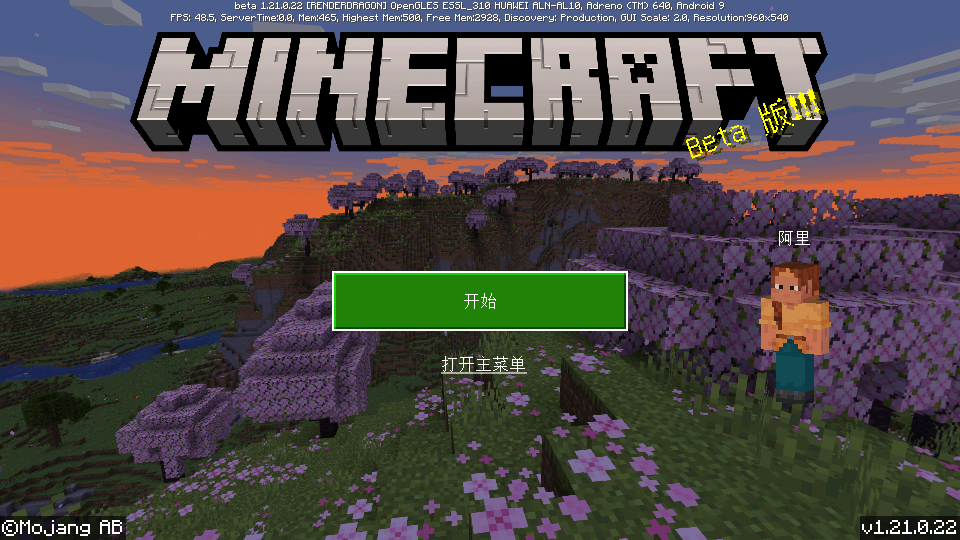 我的世界快照版官方版(2)