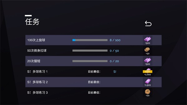 真实乒乓球比赛模拟(5)