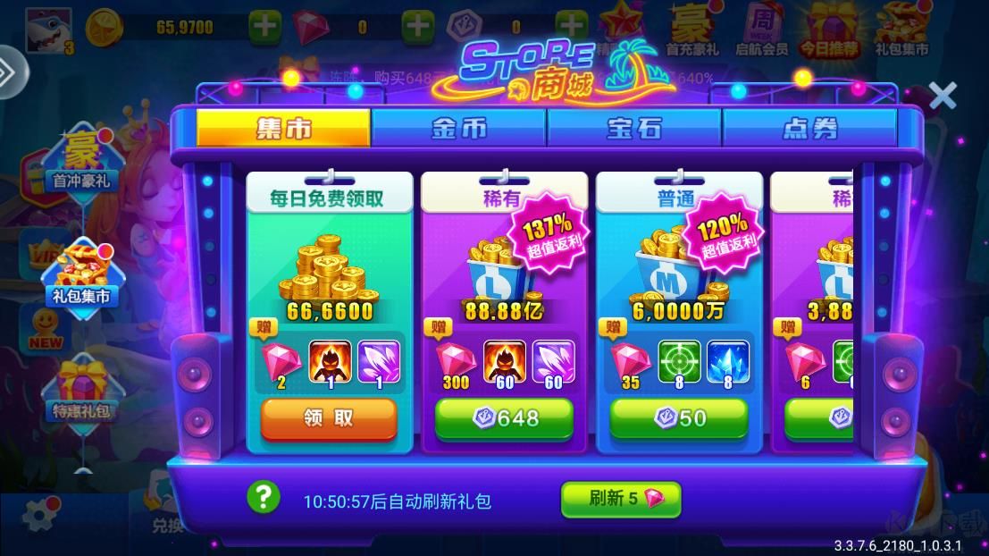 捕鱼赚钱版 提微信(2)