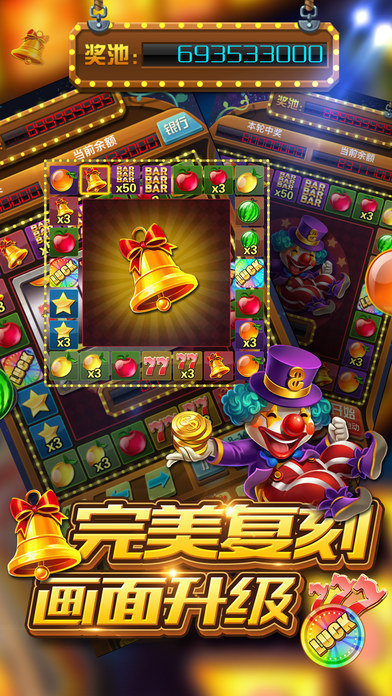 水果机大满贯游戏免费版(1)