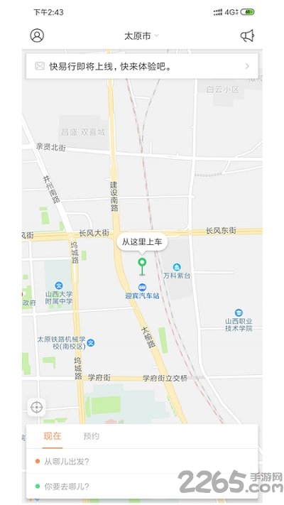 省运专车(1)