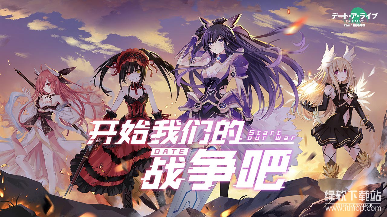 约战：精灵再临最新版(2)